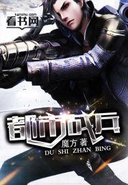 都市战兵秦风 慕容萱萱新章