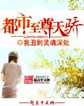 都市至尊天师百度百科