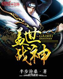 盖世战神短剧免费全集 短剧 在线看