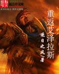 艾泽拉斯手游官网
