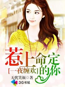 一夜缠欢惹上命定的你短剧