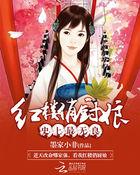 红楼美食大全