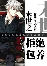 末世之绝不留情