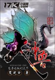 盘点熊出没中五大神兽