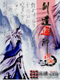 剑道通神神秘剑尖来历