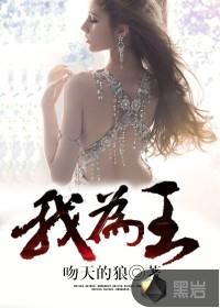 高温末世我为王