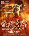 狂刀怎么加点