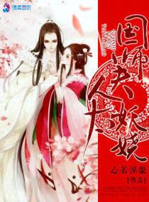 国师夫人自称什么