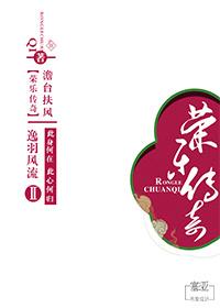 荣誉传奇