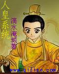 人皇系统李清全文阅读