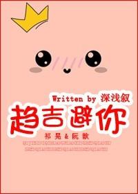 趋吉避凶是什么动物