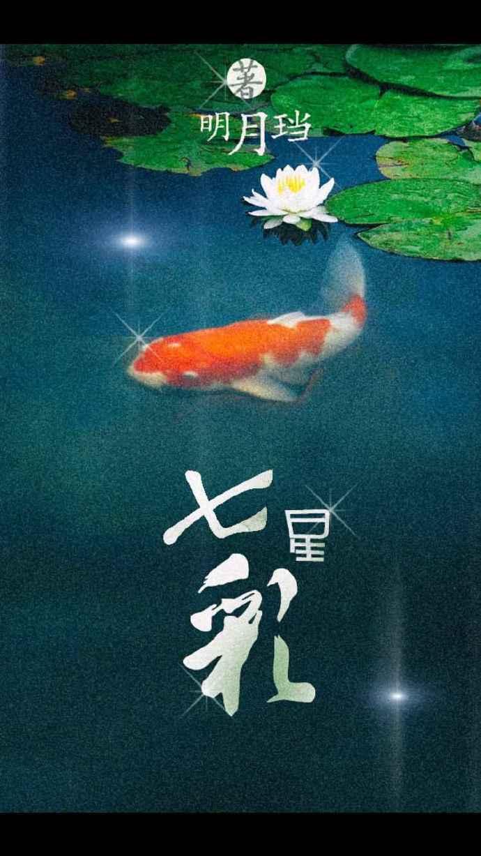 七星彩25113期开奖