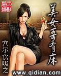 狂魔哥和美女PK