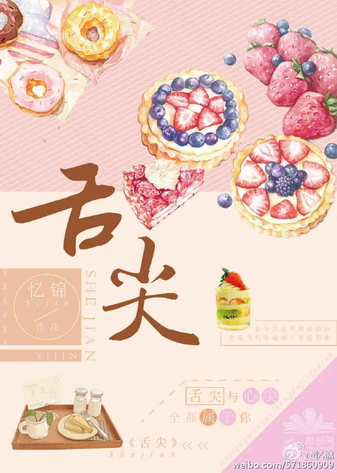 舌尖上的岭南