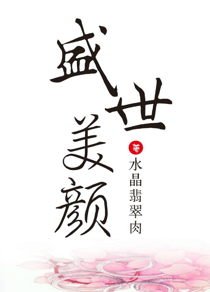 科斯塔为什么叫盛世美颜