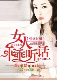 强势的女人被征服
