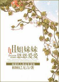 王力宏爱的就是你