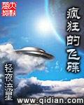 太空飞碟游乐设施