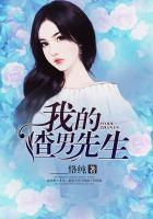 我的渣男英语怎么说