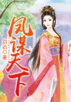 凤谋天下李莎简介资料