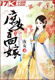 庶女高嫁空间一亩田