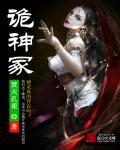 诡神冢组织首领是谁