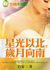 星光天后竹宴小生