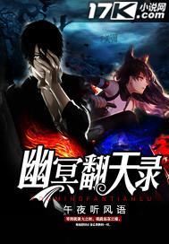 幽冥录白话文全文