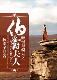傲慢与偏见 chapter14