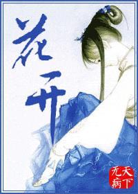 花开草长是四字词语吗