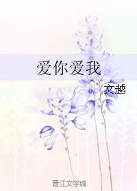 爱你爱我时代少年团