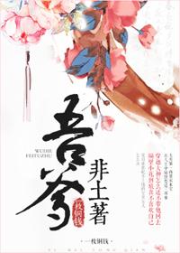 唔爹非土著