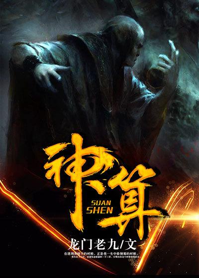 神算子六字彩资料