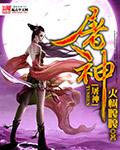 屠神沉默