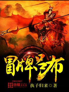 吕布掉进河的故事