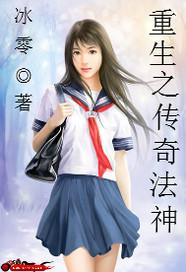 重生之传奇人生神之左手起点