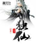 天下独绝是什么意思?