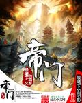帝奥微股票股吧