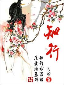 知行小酒馆 雨白