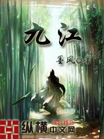 九江余华林