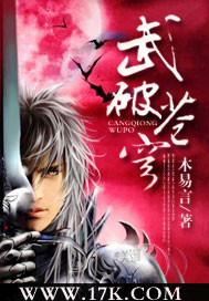 武破苍穹动漫