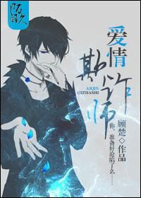 爱情欺诈师林奇