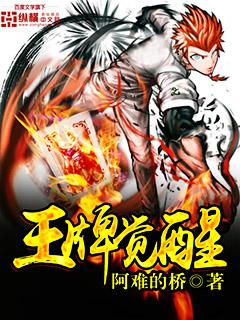 王牌觉醒短剧免费全集