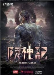陨神记精校版txt