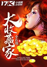 大收藏家三角洲活动入口