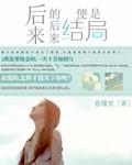 后来我们再无后来大结局