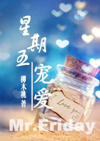 星期五是什么里的人物