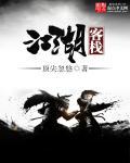 江湖客栈剧本杀管理培训