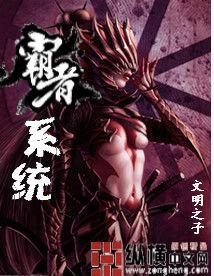 霸者重装在英雄联盟里叫什么