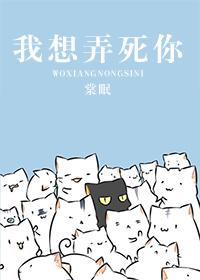 我想弄死你的英文翻译